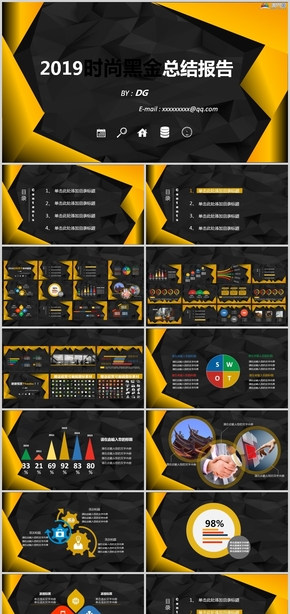 時(shí)尚黑金年中（終）工作總結(jié)PPT模板