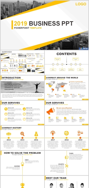 商務橙黃商務通用PPT模板