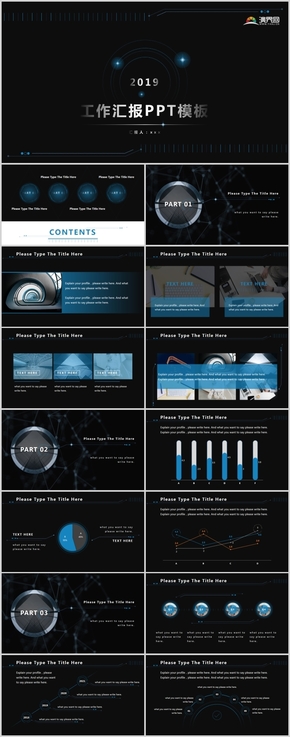 2019年黑曜藍線條科技風工作匯報ppt模板
