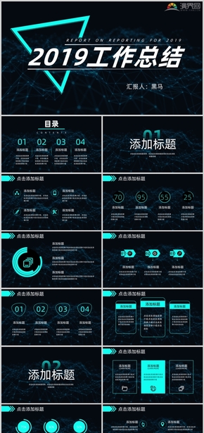 藍色科技簡約風工作匯報年終總結(jié)工作匯報PPT模板