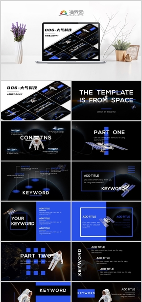 D06-藍(lán)色大氣科技風(fēng)PPT通用模板