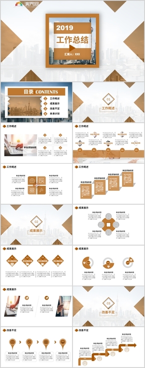 橙色商務風個人工作總結(jié)PPT模板