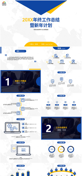 藍色商務風企業(yè)工作匯報工作計劃總結PPT模板