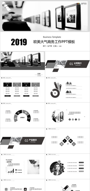 黑白歐美大氣商務工作企業(yè)介紹ppt模板