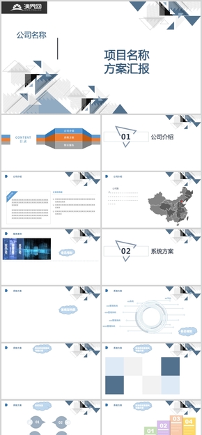 2019年白色藍色簡約風項目匯報商務PPT模板