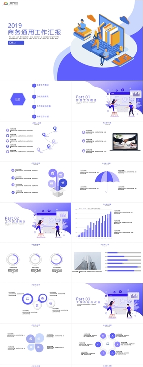 藍紫色漸變風工作總結(jié)ppt模板