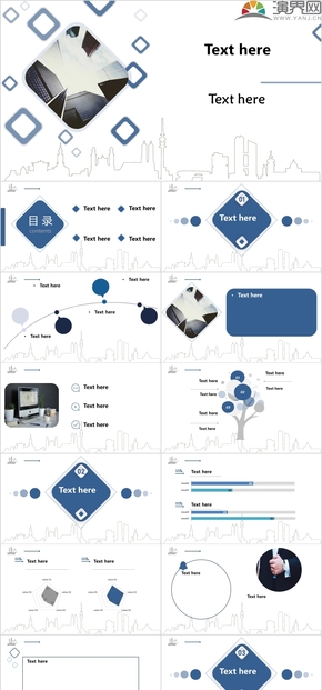 深藍色商務風PPT模板