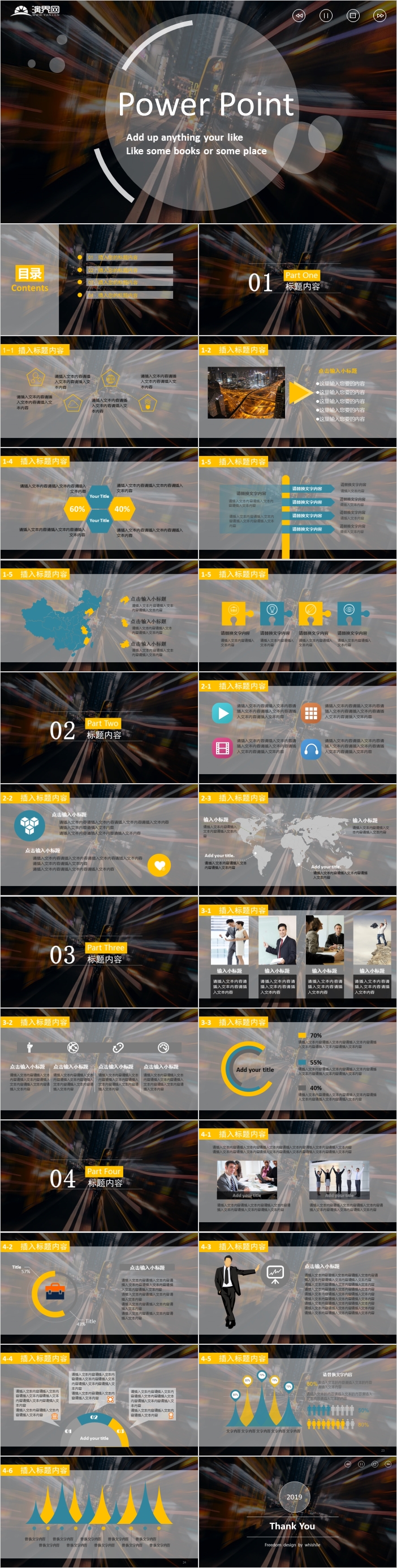 簡約清新朦朧虛化半透明IOS風PPT模板