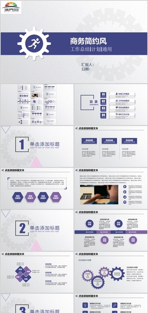 2019深藍(lán)色穩(wěn)重商務(wù)簡約型|總結(jié)|計劃通用|企業(yè)匯報|產(chǎn)品介紹