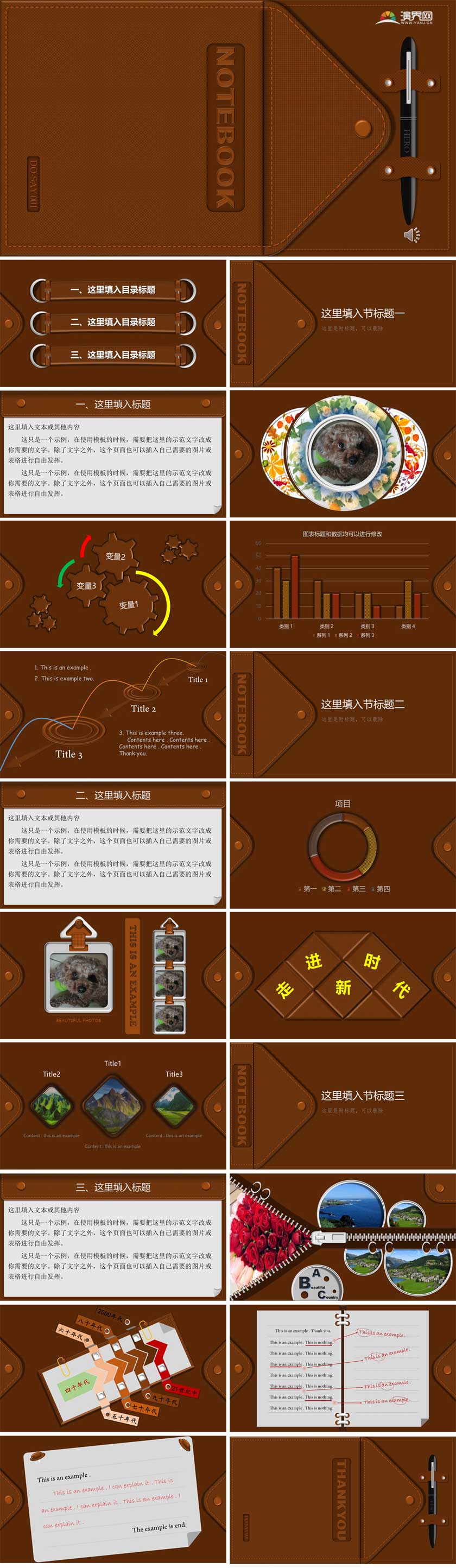 棕色仿真皮筆記本金屬質(zhì)感通用PPT模板