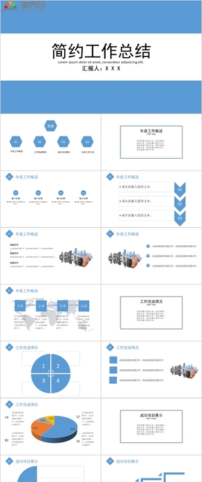 簡約工作總結(jié)