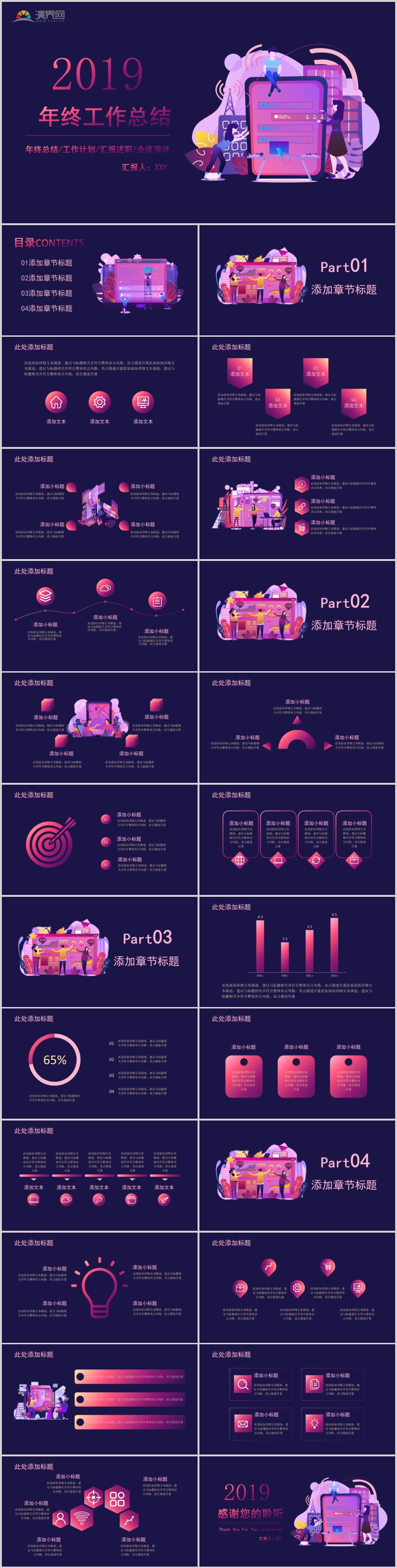 漸變風簡約工作匯報年終總結