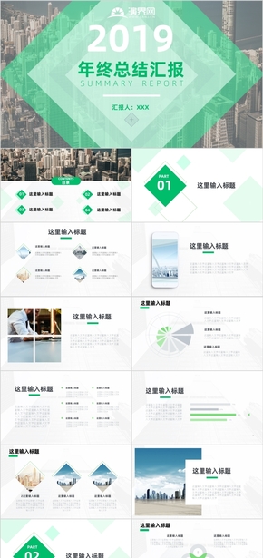 簡潔大氣實用商務年終總結(jié)等PPT模板