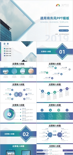 簡潔大氣通用商務(wù)風(fēng)PPT模板