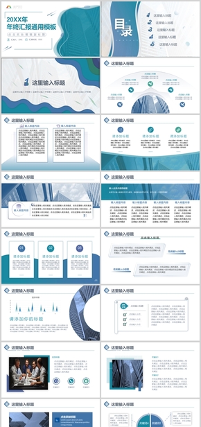 簡(jiǎn)約年終總結(jié)通用ppt模板