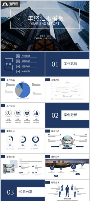 藍(lán)灰色大氣高級科技感年終工作匯報PPT模板