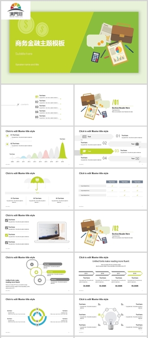 綠色卡通小清新商務金融主體ppt模板