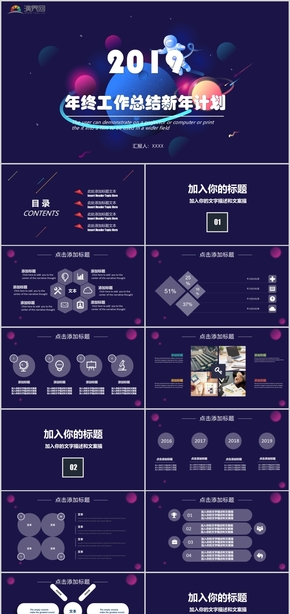 年終工作總結(jié)新年計劃