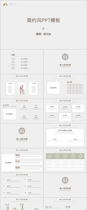 灰色簡約工作匯報(bào)、年終總結(jié)、產(chǎn)品介紹、述職報(bào)告PPT模板