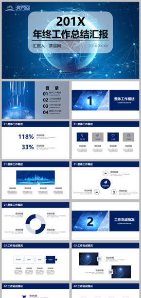 互聯(lián)網(wǎng)商務沉穩(wěn)年終工作總結PPT模板