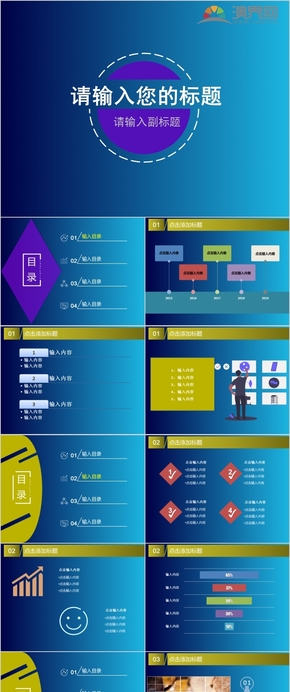 藍色簡約商務(wù)匯報PPT模板