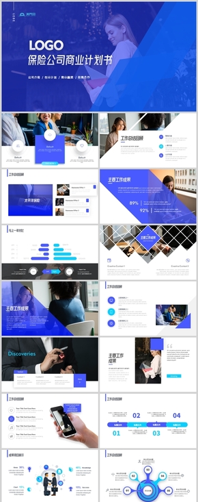 高端藍色保險金融公司宣傳互聯網銀行工作總結PPT模板