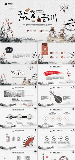 PPT template of classical traditional culture teaching courseware of brown Chinese culture