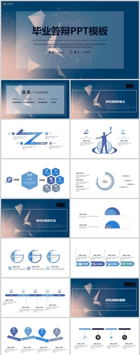 藍色扁平畢業(yè)答辯PPT模板