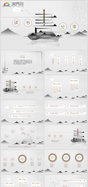簡約讀書宣傳動(dòng)態(tài)PPT模板