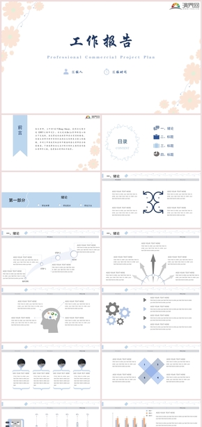 簡約版灰藍(lán)畢業(yè)答辯工作匯報PPT模板