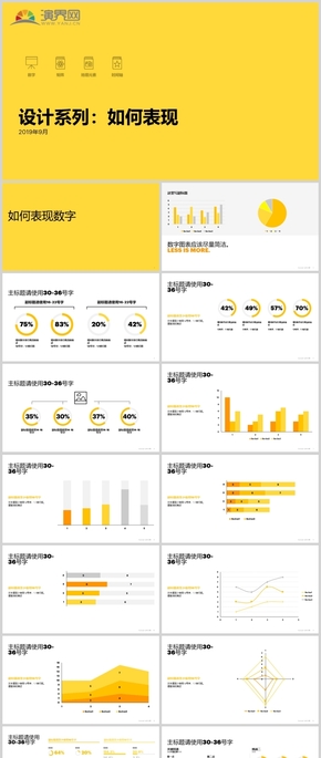 活力橙色系調研報告