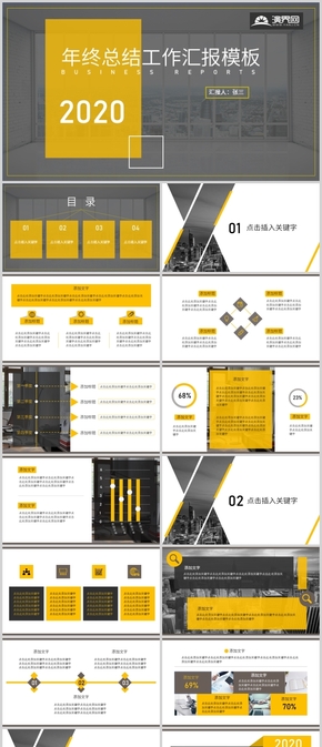 灰黃色簡約大氣工作總結(jié)年終總結(jié)PPT模板