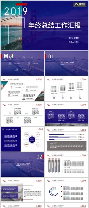 藍(lán)色簡約大氣工作匯報年終總結(jié)商務(wù)PPT模板