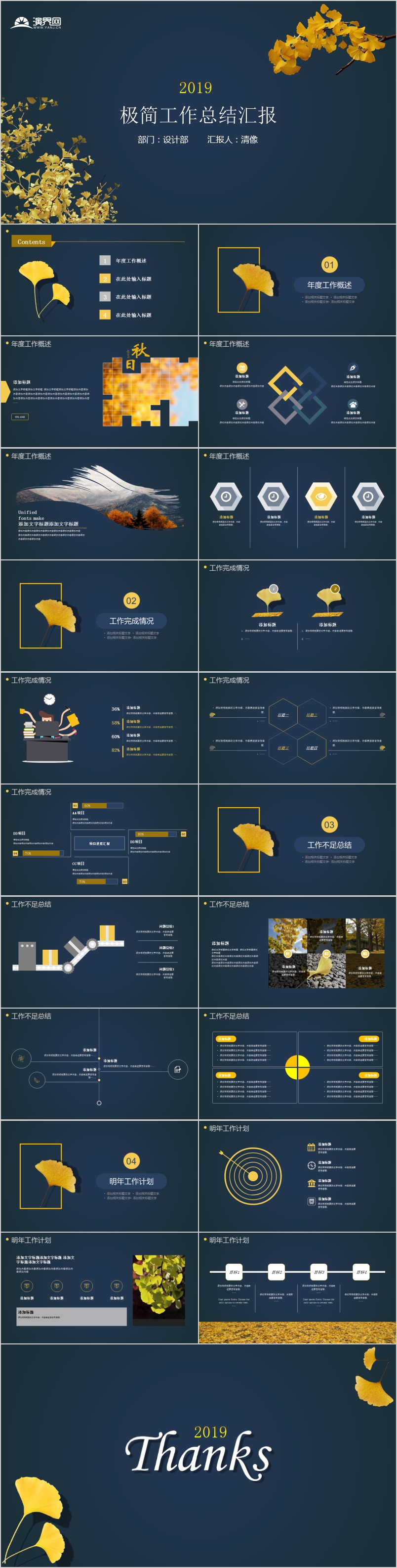 簡(jiǎn)約大氣工作總結(jié)匯報(bào)模板