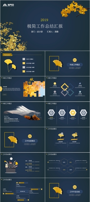 簡約大氣工作總結(jié)匯報模板