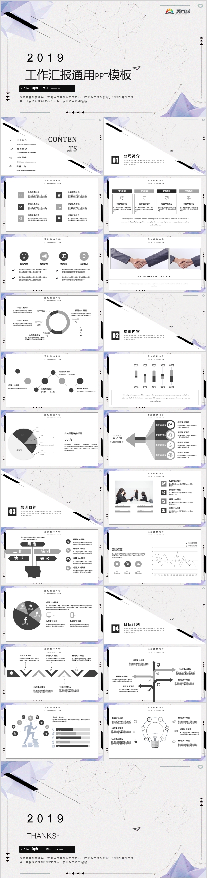 大氣創(chuàng)意灰色工作匯報通用PPT.pptx