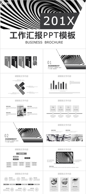簡約創(chuàng)意工作匯報PPT模板