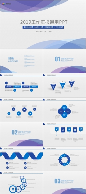 淡雅藍(lán)紫極簡工作計(jì)劃總結(jié)通用PPT模板