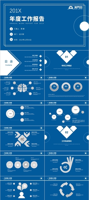 簡約大氣年度工作報(bào)告PPT.pptx