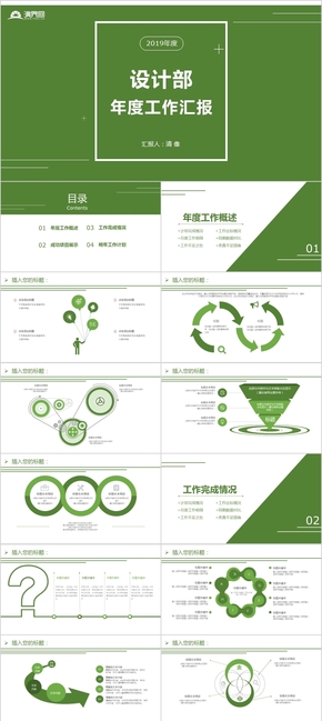 簡(jiǎn)約設(shè)計(jì)部年度工作匯報(bào)PPT模板