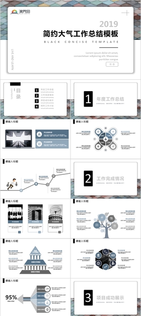 大氣簡(jiǎn)潔工作報(bào)告PPT模板