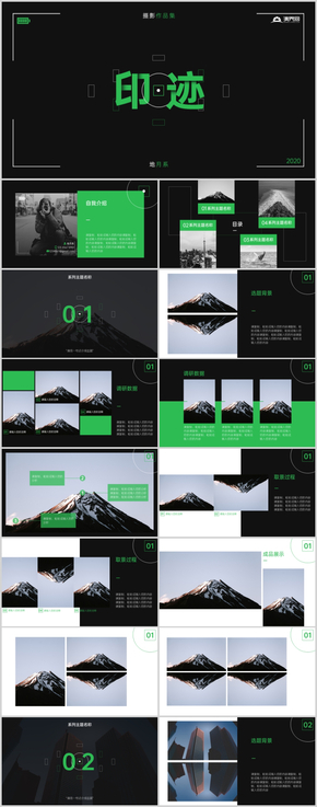 2020綠黑簡約風(fēng)攝影作品集PPT模板