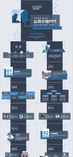 科技風(fēng)卡片式公司介紹PPT模板