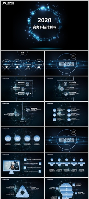 商務(wù)黑大氣光點(diǎn)線(xiàn)圈科技風(fēng)商業(yè)計(jì)劃書(shū)ppt模板