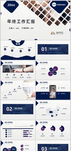 2019深藍商務風工作匯報簡約ppt模板