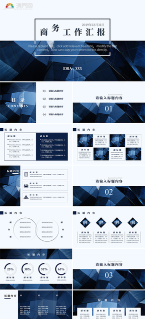 簡約商務(wù)風創(chuàng)意實用匯報總結(jié)通用PPT