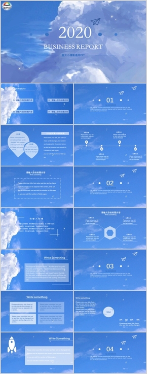 <藍色天空>小清新簡約通用PPT模板