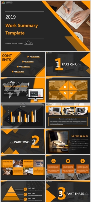 黑橙橘配色扁平簡約工作議案總結(jié)報(bào)告商用模板