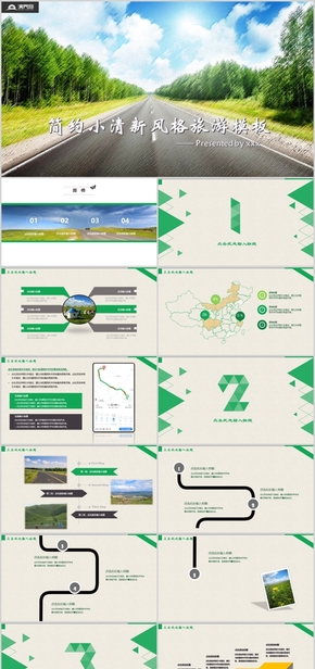 2019年綠色小清新旅游風(fēng)景PPT模板