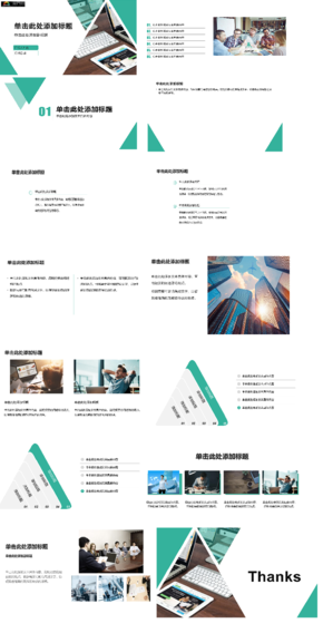 藍白商務工作企業(yè)匯報PPT